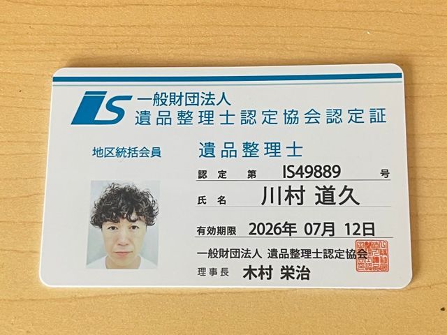 遺品整理士の店長がお伺い！安心・安全・親しみやすさ 受付から全作業を一気通貫対応サービスの画像