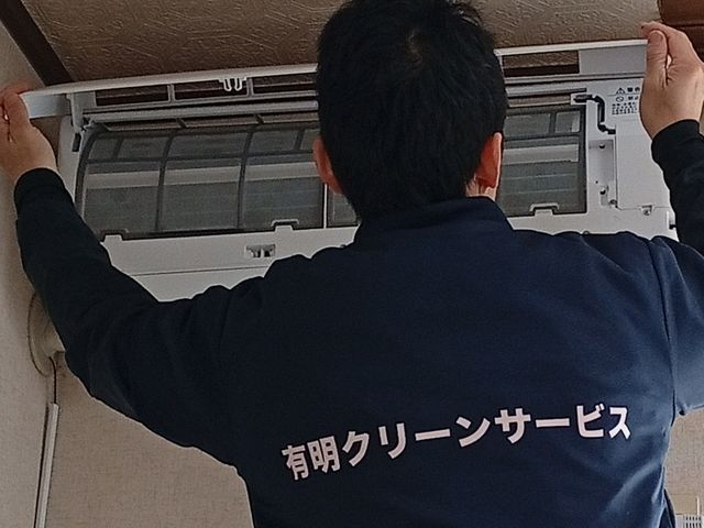 家族にやさしいエアコン洗浄（自然由来洗剤使用）