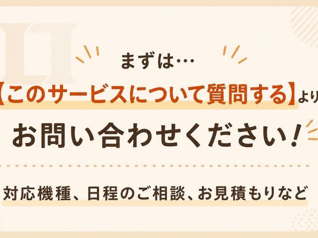 ★お悩み解決実績多数有★ネジ1本にも心を込めます★アワード2023.2024受賞