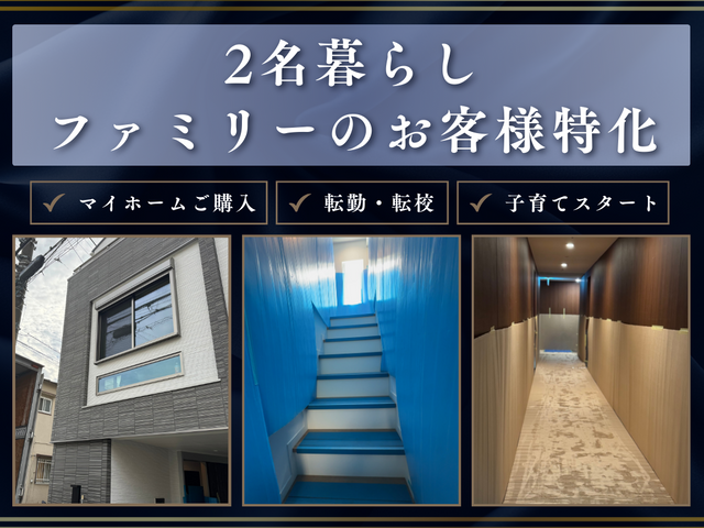 【１０月空き有り】サービス重視☆御家財の多いお客様大歓迎◎荷物量に限り無し◎損保