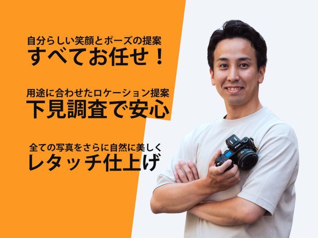 【先着10組限定割引】＊残り10組＊人が主役の店舗撮影サービスです！