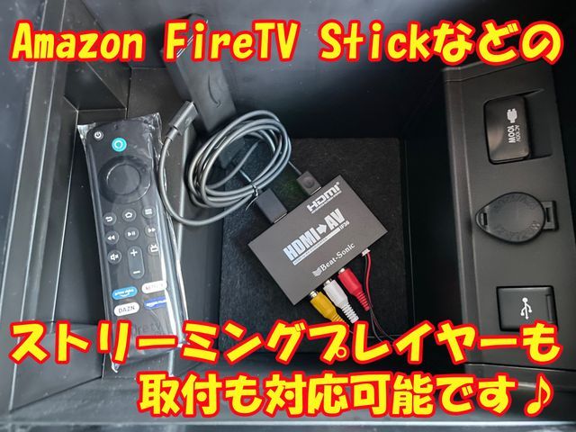【年間実績300台以上！】Fire TV StickやHDMIなど取付けします！