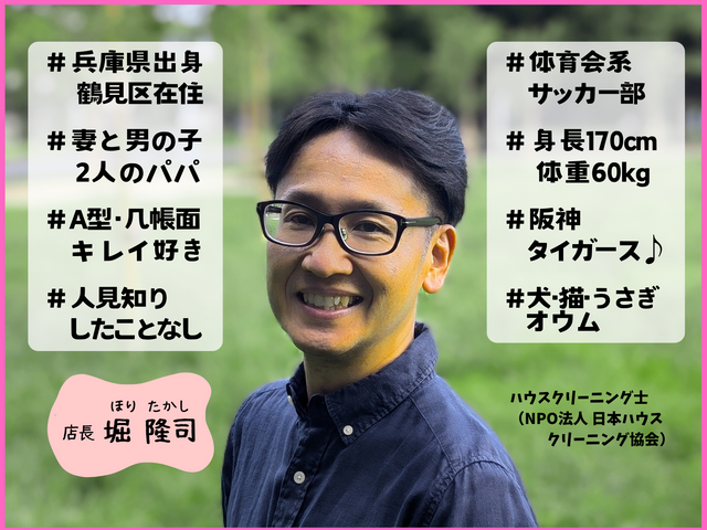 【ハウスクリーニング士】その業者、資格持っていますか？プロとアマの違いは歴然!!