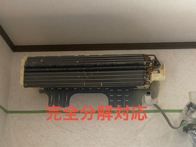 ◇くらマ新規出店◇修理屋さんの安心分解洗浄★複数台割引★【完全分解可】電気工事士