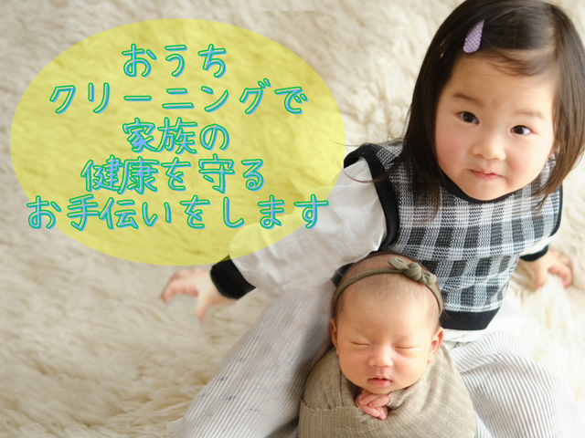 ☆在宅でも安心の女性スタッフ対応☆女性目線の丁寧な作業をいたします☆