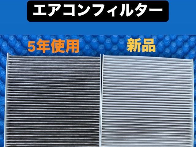 【出張します】クルマのエアコンクリーニング☆キレイな空気で車内をスッキリ快適に！