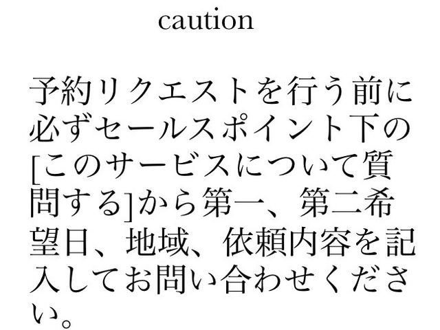 ☆取り外し+処分セットで0円☆        大手ハウスメーカー23年の安心施工