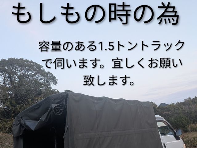 地元福岡発です！地域密着！親切丁寧！安心見積り！回収エリアはお問合せ下さい！！
