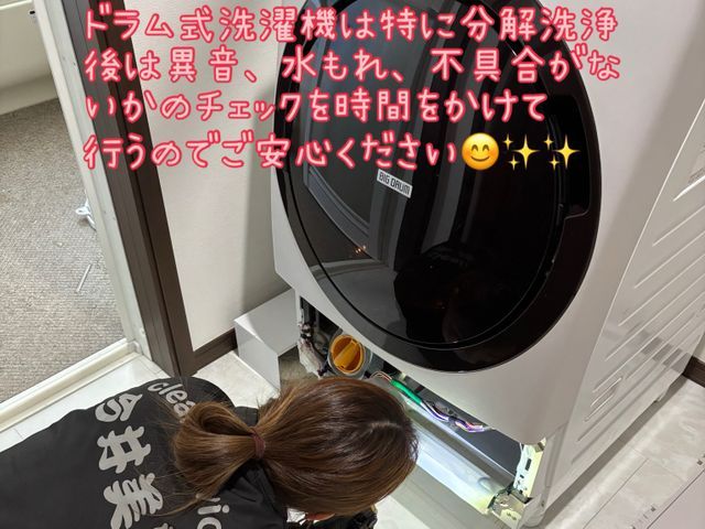 お客様の大切な洗濯機を大切に洗浄致します！！！
