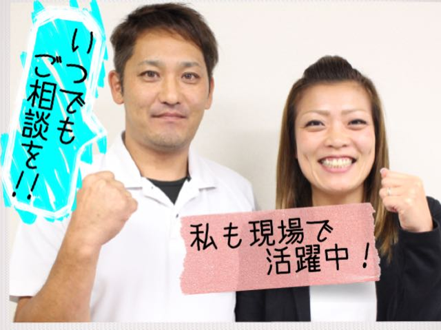 【業歴25年】地域密着！出張費無料！お客様の想いに丁寧対応＾＾女性スタッフ同行可