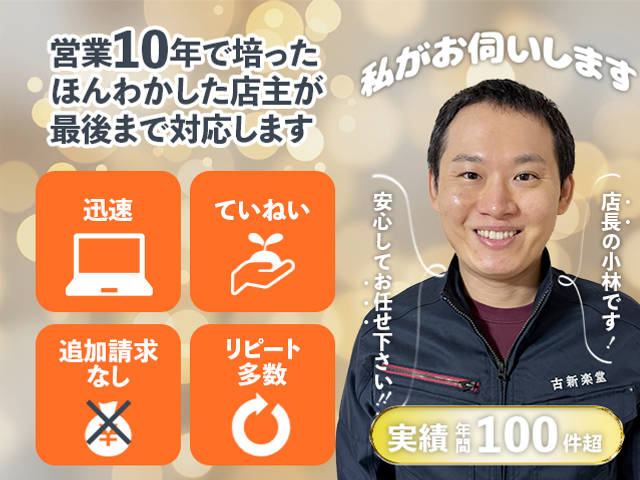 WEBデザイナーが対応　パソコン初期設定・Wi-Fi接続・プリンター設定など対応