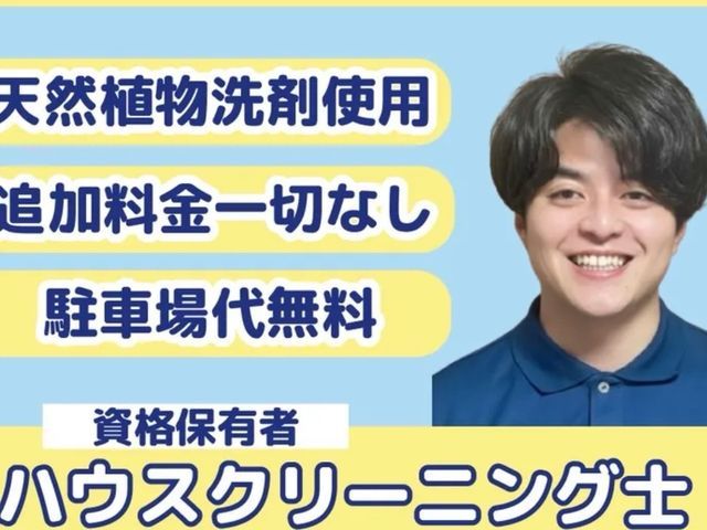 【期間限定特別価格】水回りキャンペーン実施中！