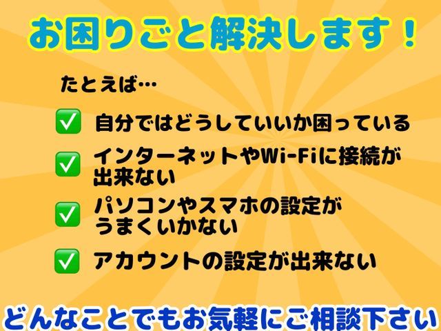 【当日対応　相談可】業歴15年！元ケータイショップ店長が手厚くサポートします
