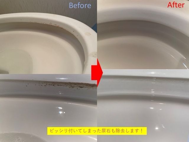☆綺麗なトイレをあなたに！☆【人気店出身で安心】【店長訪問】