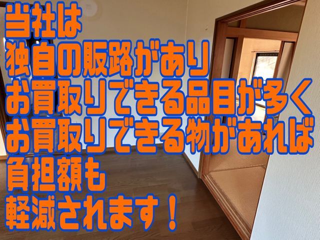 ★遺品整理士在中★◎優良事業所認定◎ 《高価買取》『写真見積りOK』【安心丁寧】サービスの画像