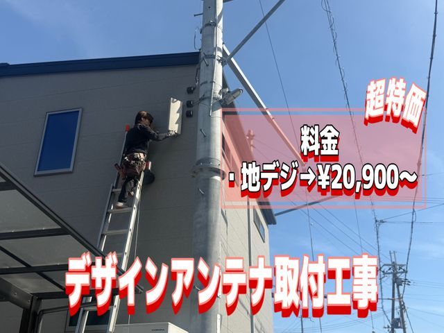 【5月限定価格】料金明確・最短即日工事【安く・早く・丁寧】な対応をさせて頂きます