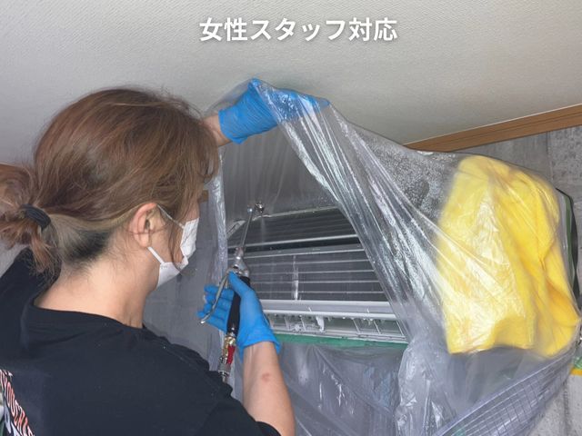 【女性スタッフ対応で安心】女性目線の丁寧な作業を心掛けてます◤複数台でお得に◢