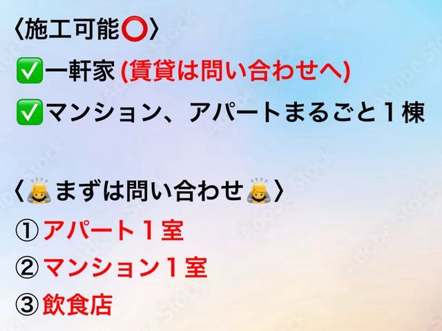 【現地調査無料】ネズミ駆除侵入口徹底閉鎖し完全駆除絶対にします！責任ある仕事を！