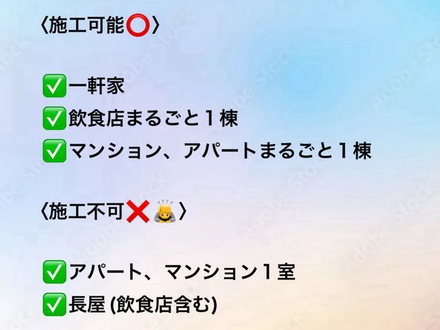 【現地調査無料】ネズミ駆除侵入口徹底閉鎖し完全駆除絶対にします！責任ある仕事を！
