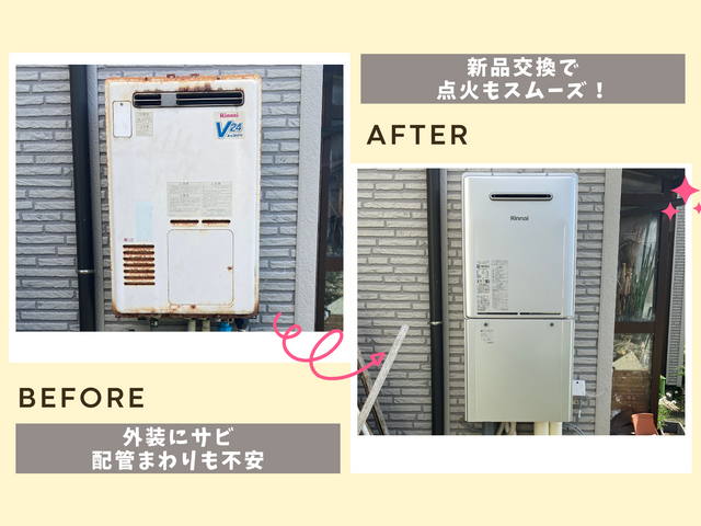 ＊給湯器入替＊大手水道修理会社25年勤務の店長が伺います!