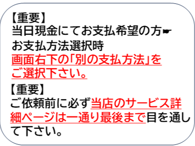 ◆抗菌･消臭コート無料◆明朗会計◆返答スピーディー