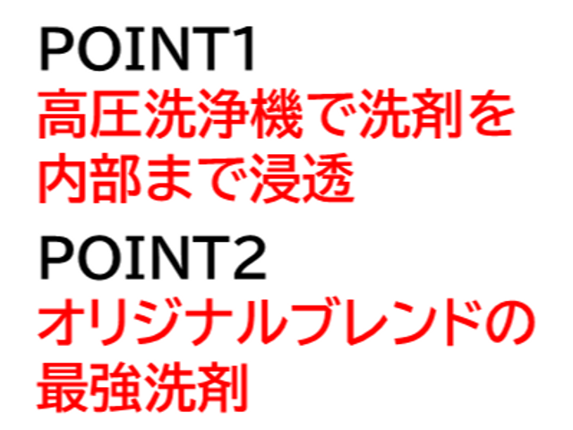 ◆抗菌･消臭コート無料◆明朗会計◆返答スピーディー