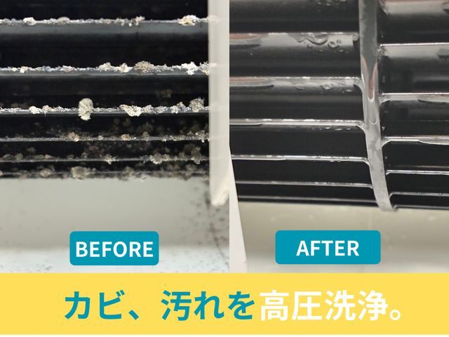 ★専用高圧洗浄機を使ったエアコンクリーニング★