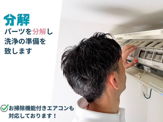 ◤夏前の今がおすすめ！◢  丁寧、安心の地域密着店★専用高圧洗浄機で徹底洗浄！★
