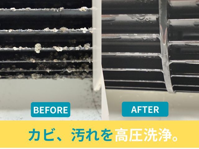 ★専用高圧洗浄機を使ったエアコンクリーニング★