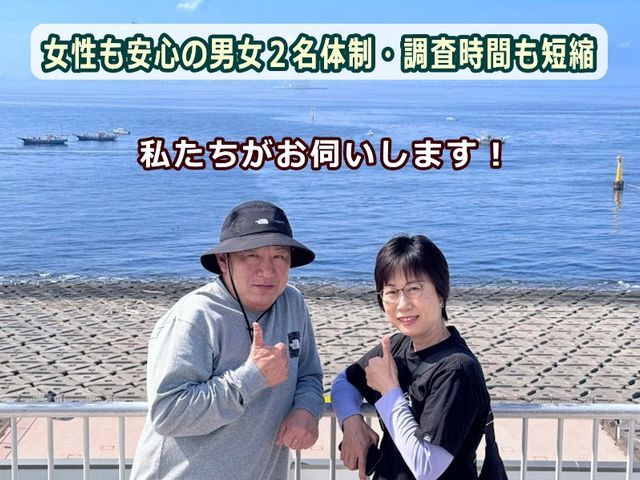 ❀女性も安心・必ず夫婦でご訪問❀ご依頼は午前８時か９時のみの対応となります。
