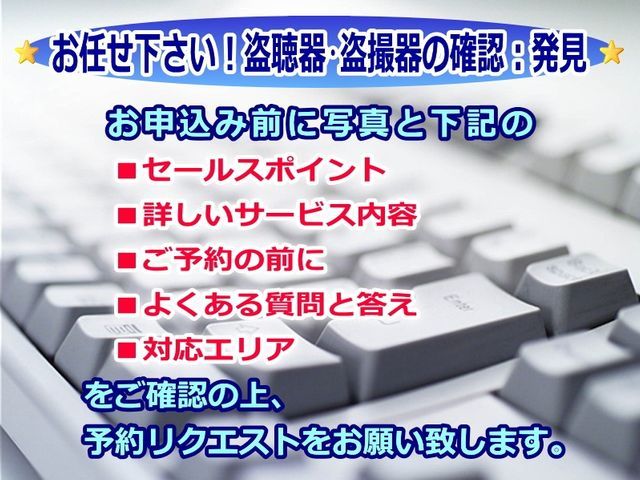 ❀女性も安心・男女ペアでご訪問❀ご依頼は午前８時か９時のみの対応となります。