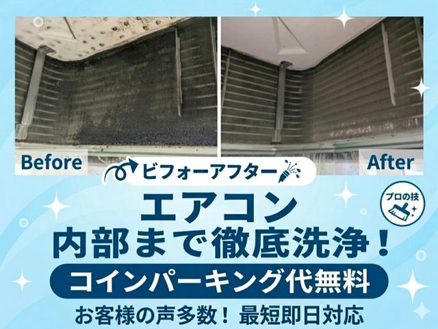 夏前限定15000円｜2台目以降−1000円｜P代無料