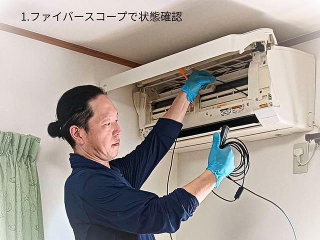 修理も対応できる技術自慢の店長が徹底洗浄します！【女性スタッフ同行可】