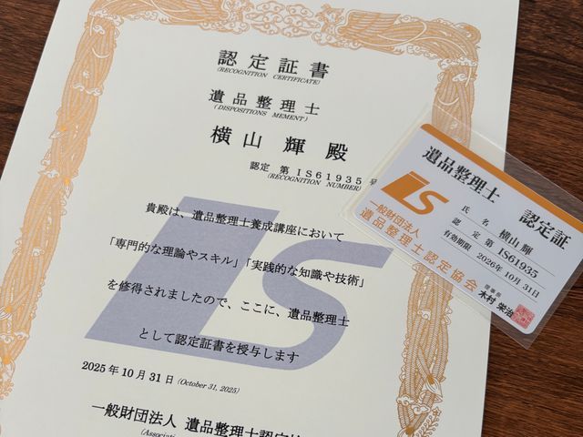 遺品整理士取得済み！遺品整理・生前整理&買取！お任せください！サービスの画像