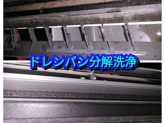 お掃除ドラゴン 凄く静かな高圧洗浄機 丁寧分解 天埋め対応 お掃除ドラゴンのエアコンクリーニング 壁掛けタイプ くらしのマーケット
