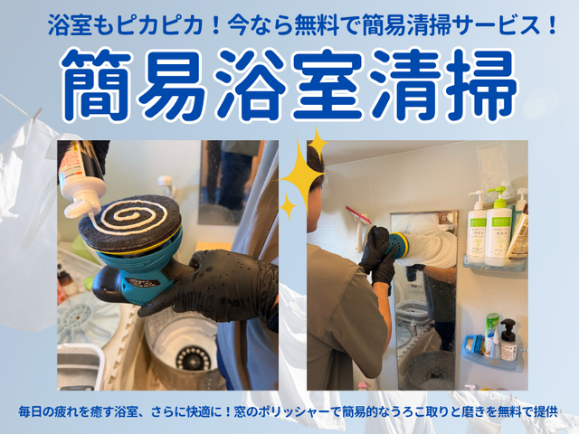 ✤ビートウォッシュ対応✤分解洗浄で見えない所もキレイに❀♬お子様＆ペット大歓迎◎