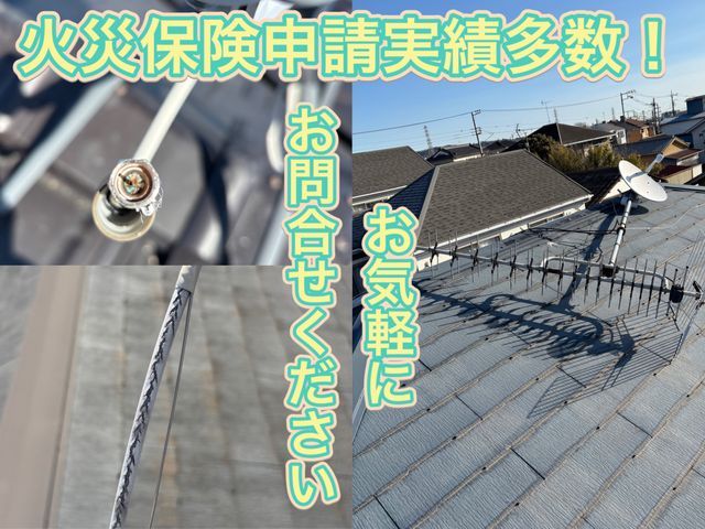 アンテナ修理・交換