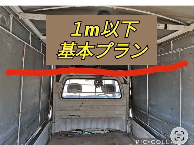 不用品回収基本料金8000円から詰み込み放題プランもあり、◎買取りサービスもあり