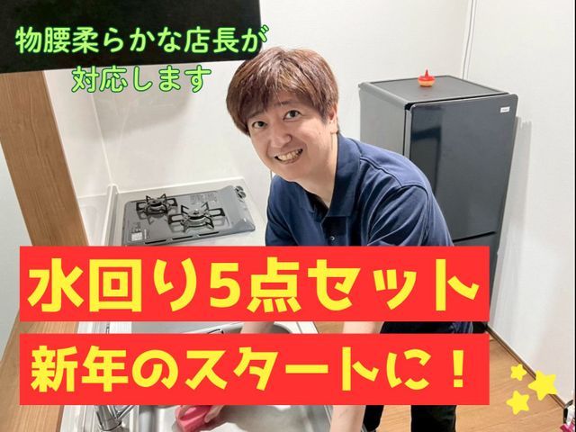 ★1月予約受付中★電車移動の為駐車場不要！誠実で丁寧な対応の熟練の店長が訪問！