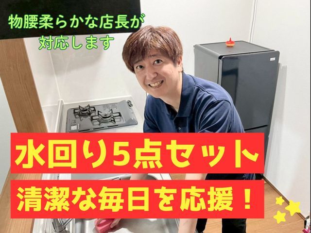 【電車移動のため駐車場不要】　誠実で丁寧な対応の熟練の店長が訪問します！