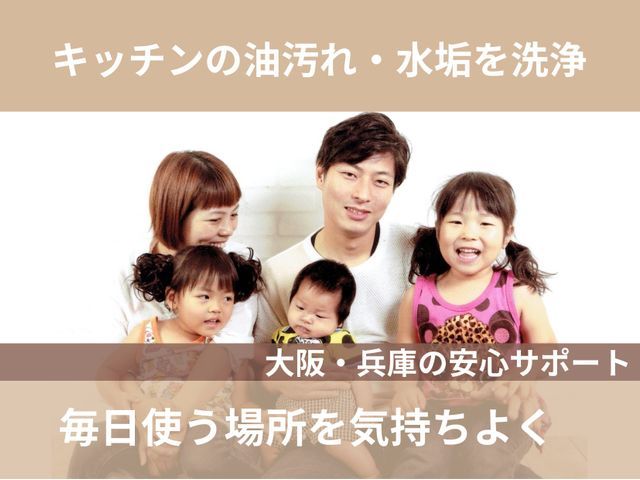 【五徳の焦げ・排水口のヌメリ撃退】面倒なゴシゴシ掃除から解放！プロのキッチン清掃