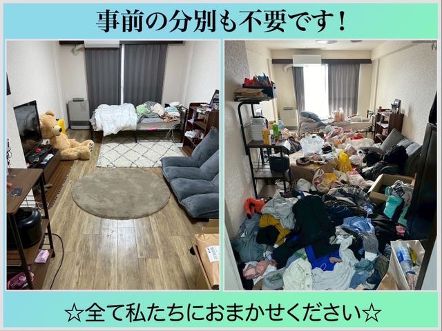 丁寧な作業でお客様に寄り添った作業をします！サービスの画像