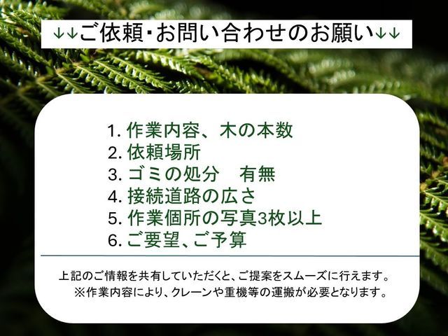 【数名が歴20年以上】大手実績も多数！植木1本からお気軽にご相談ください！
