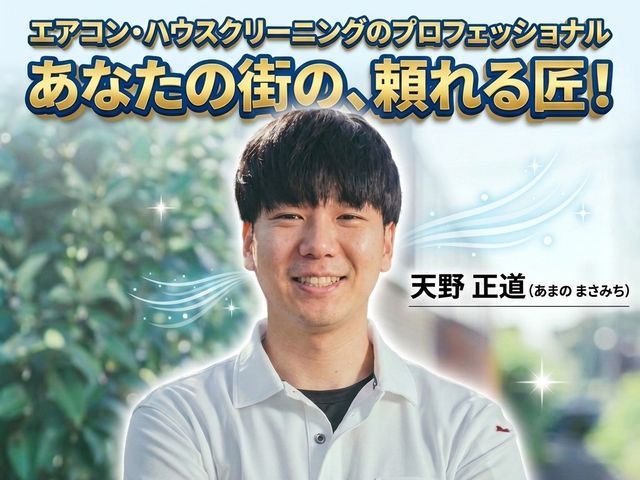 【新規出店記念で地域最安値！】