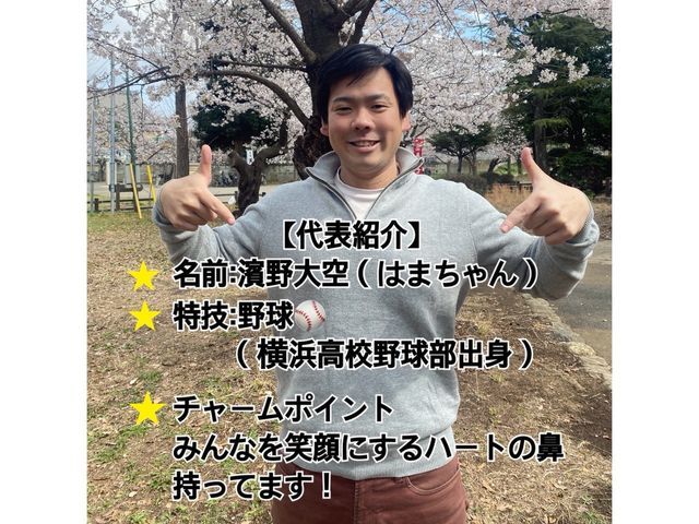 【甲子園出場経験有】元高校の先生が伺います！