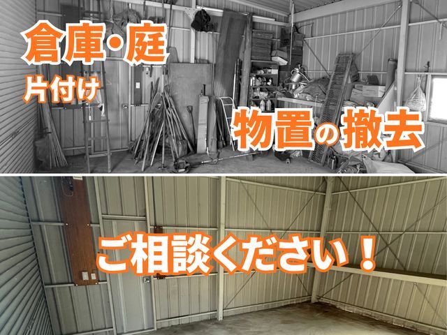 ◎関東・関西 ２拠点◎クチコミ1200件超◎安心と実績で確かな作業【業歴１５年】サービスの画像