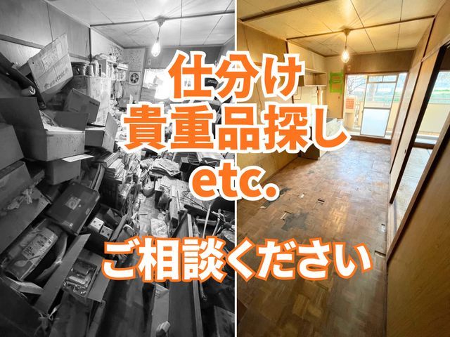 ◎関東・関西 ２拠点◎クチコミ1200件超◎安心と実績で確かな作業【業歴１５年】サービスの画像