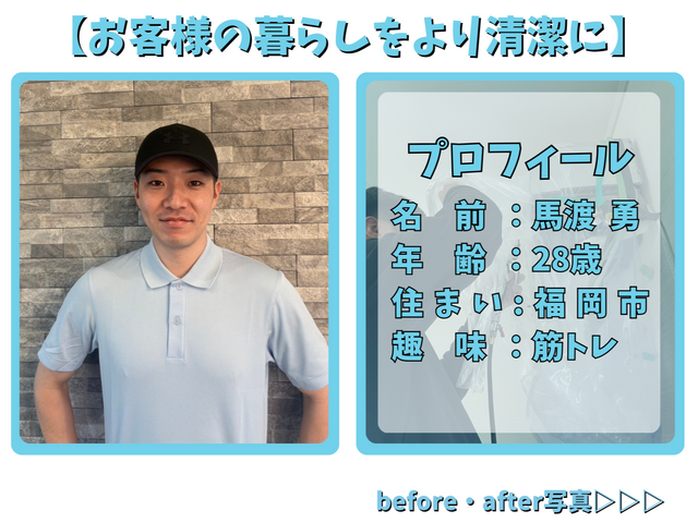 ★子育て家庭の主婦から大人気の店舗★【ギトギトの油汚れ、プロがピカピカにします】