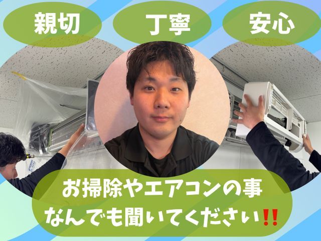 特別CP中◎室外機無料洗浄＊条件有【最短4/15終日可能】