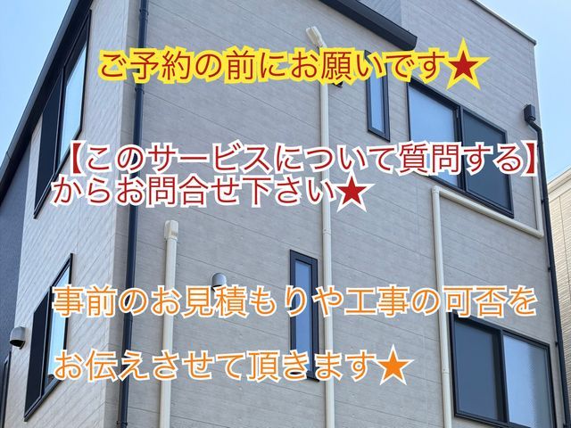 処分無料です★取外しのみの場合は応相談でお願い致します！
